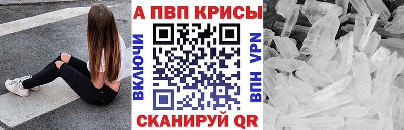 A-PVP Соль Печора