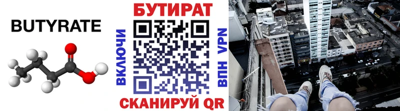 где найти наркотики  мега сайт  это наркотические препараты  Печора  БУТИРАТ оксана 