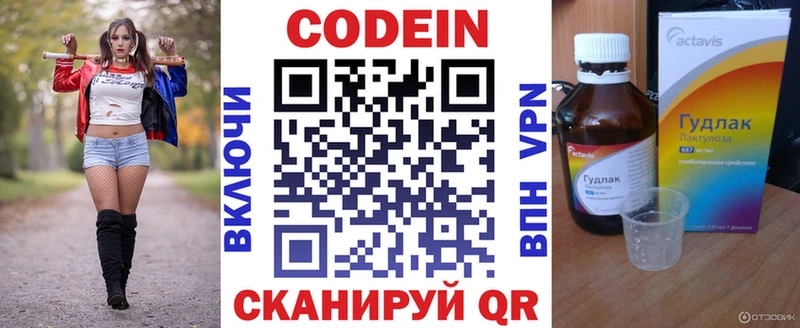 kraken ссылки Печора Кодеин напиток Lean (лин)